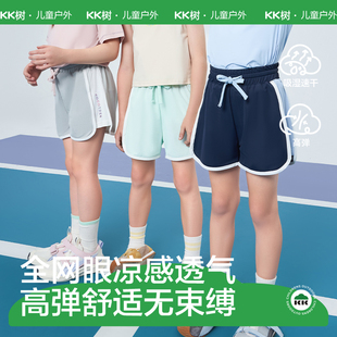 KK树儿童短裤男童女孩夏季薄款高弹舒适2025新款宝宝裤子凉感透气
