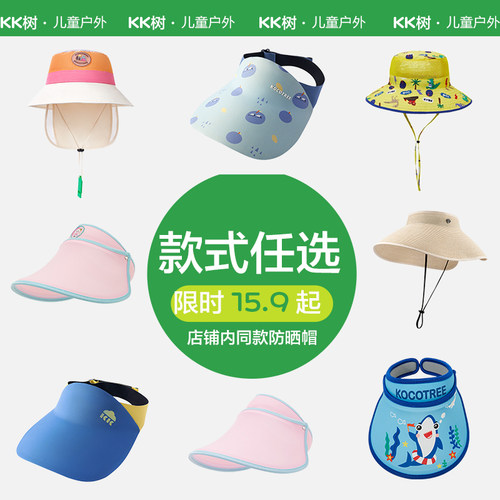KK树草编空顶帽超轻折叠大檐防晒
