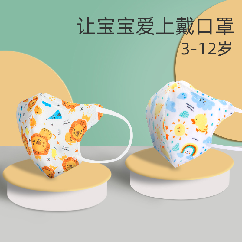 【捡漏价】儿童防护口罩  福利来咯  原日常价25.9  现秒抢价9.9|msdalam kategori rumah harian, Peralatan perlindungan, topeng - dari Buy2taobao.com untuk memberikan perkhidmatan ejen Taobao profesional membeli