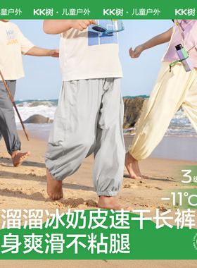 KK树儿童速干裤男童女孩宝宝户外运动轻薄款吸湿透气夏季防晒长裤