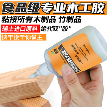 木工胶粘木头的专用胶水木材红木家具木板木门梳子椅子实木强力胶