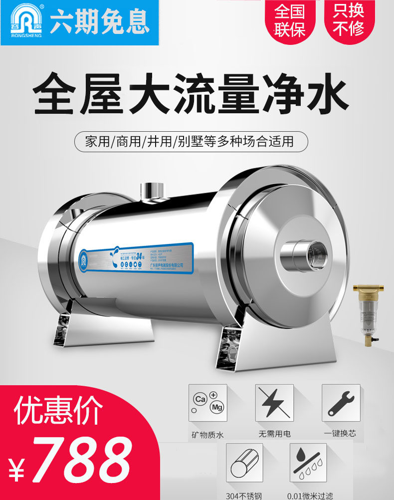 长虹中央净水器家用直饮全屋自来水净水机大流量耐用管道过滤机