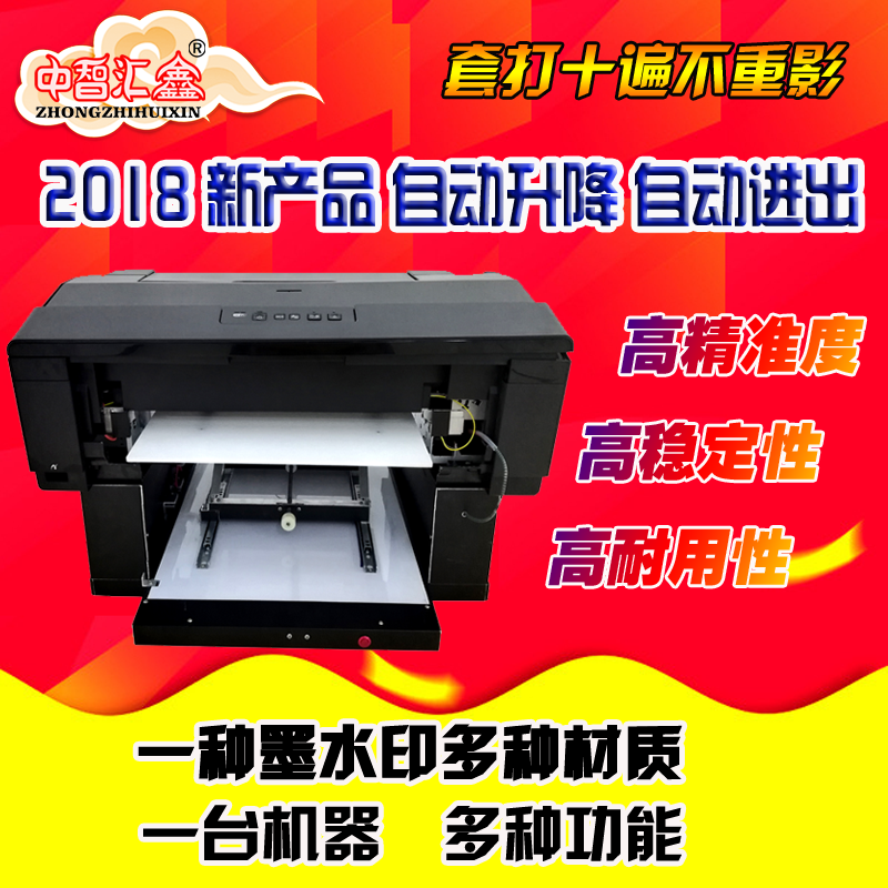 A3手机壳皮革证卡深色A3小型1390恤打印机万能平板数码直喷T衣服