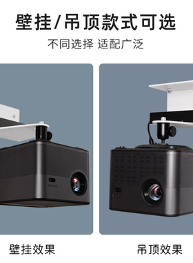悠视投影仪支架壁挂铝合金极米H3S Z6Z8X坚果J10 G9当贝D3X X3 F5