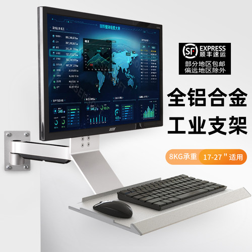 工业壁挂支架工业电脑萤幕支架All键盘支架键盘托一体支架T2