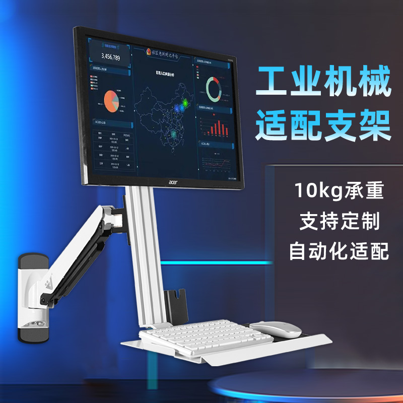 悠视壁挂工业显示器支架