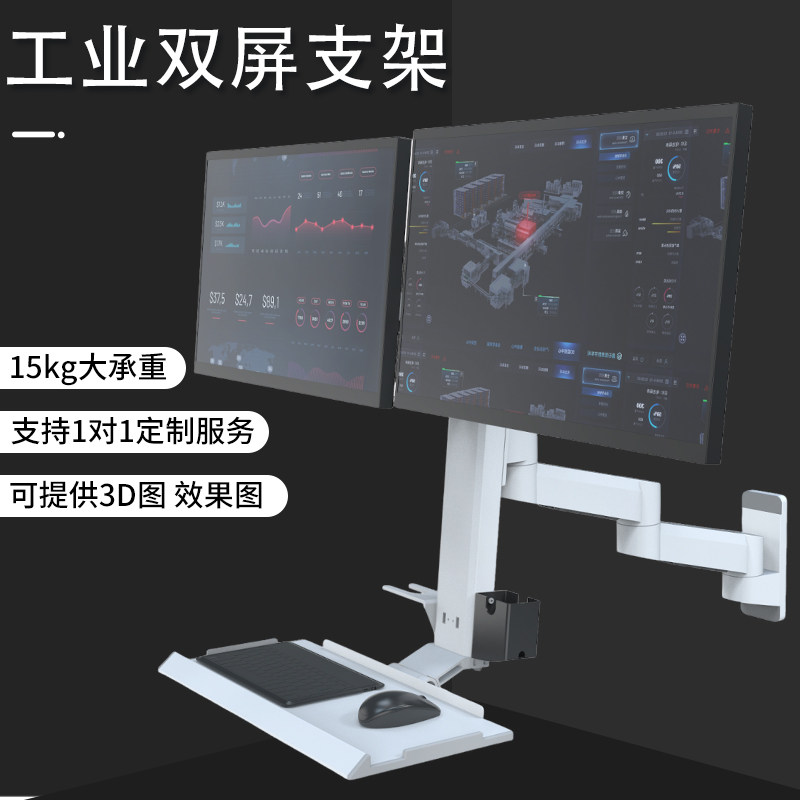 左右双屏承重型显示器支架多角度调节工业键盘机械臂气压升降调节