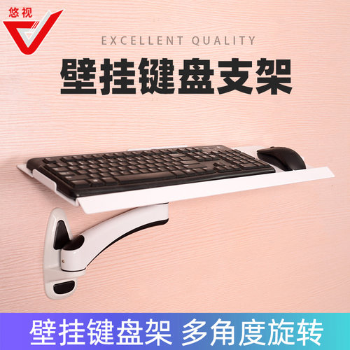 显示器键盘托架悠视工业托盘