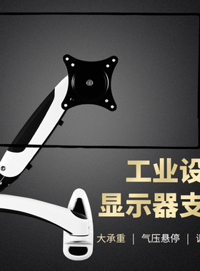 悠视显示器支架电脑显示屏挂架电视机支架壁挂工业设备支架GM111W