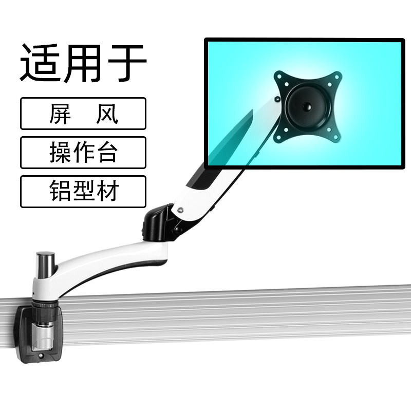 悠视显示器支架铝合金办公屏风