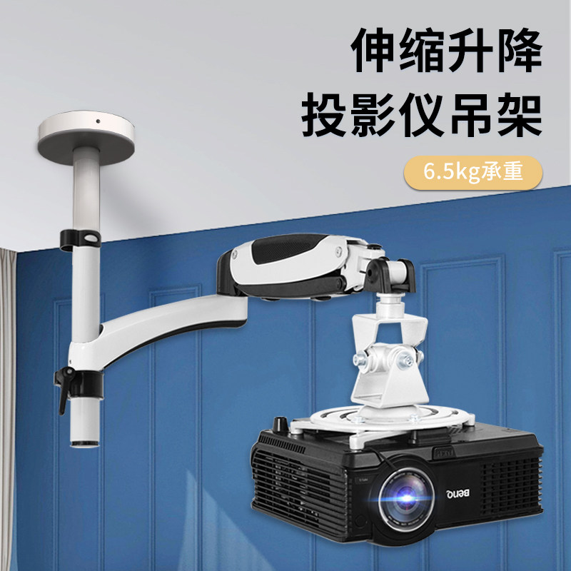气动伸缩铝合金投影仪支架壁挂吊顶通用设计适配爱普生坚果明基