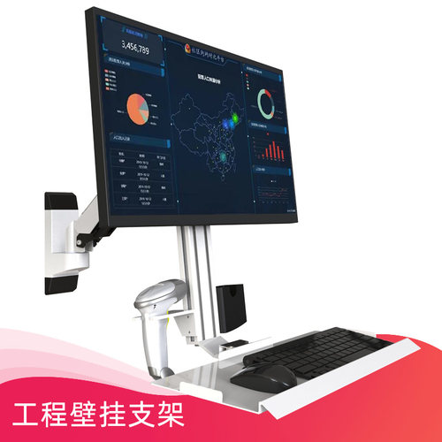 显示器支架显示器支架键盘