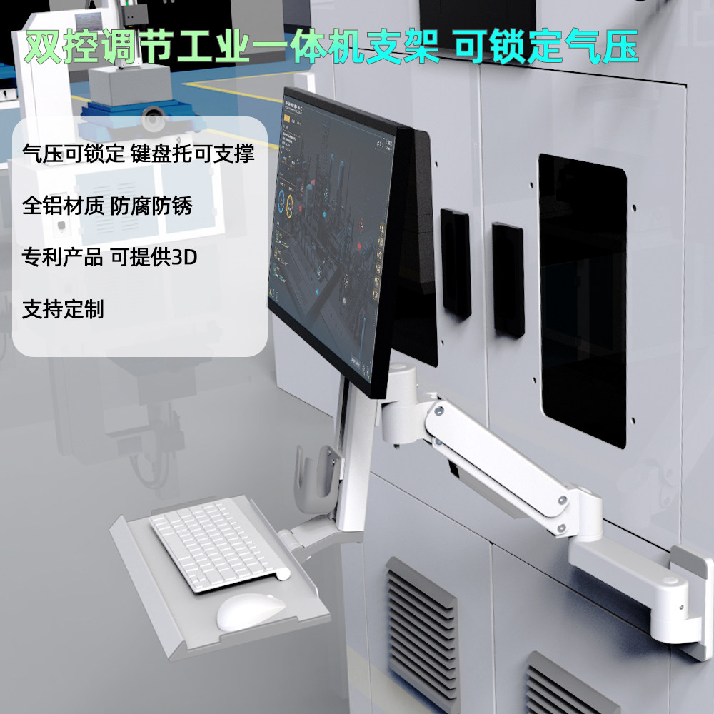工业双控可调可锁显示器支架