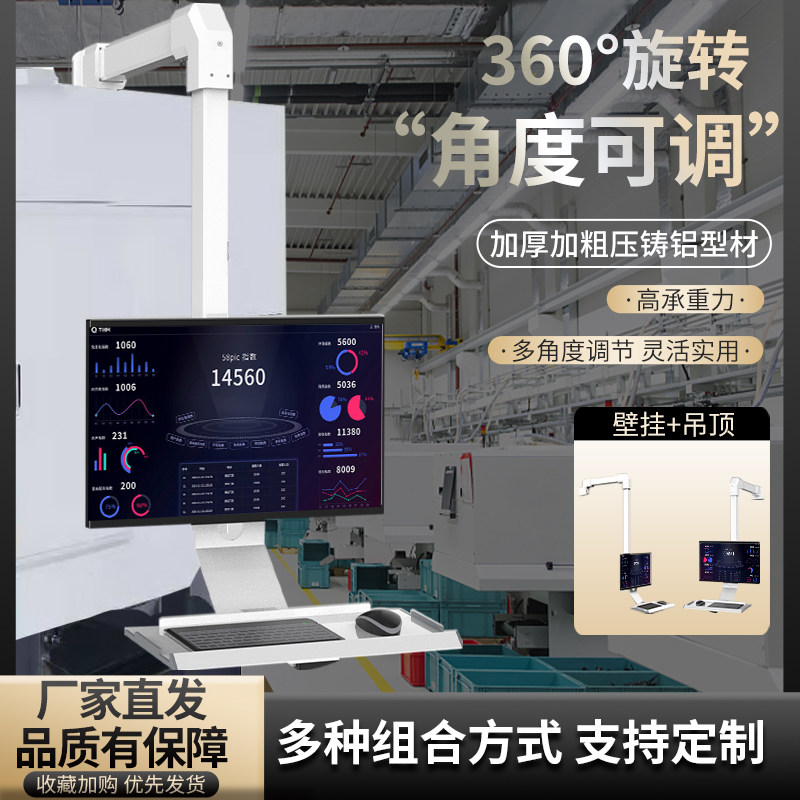 显示器支架机床设备吊臂架铝合金伸缩摇臂一体机工业电脑键盘托架
