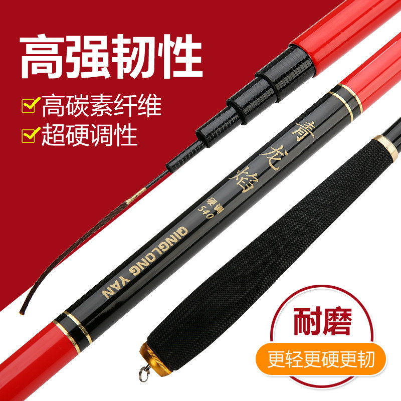 超轻超硬特价钓鱼竿碳素长节手竿台钓竿28调竞技鲤鱼竿钓鱼杆手杆