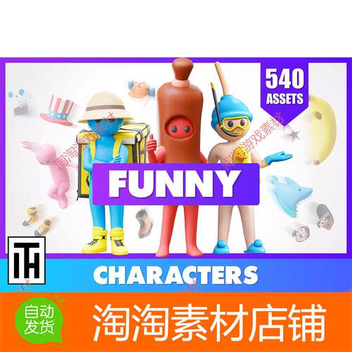 Unity3d Funny Characters 1.1 卡通可爱换装人物动画模型