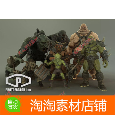 Unity3d MUST HAVE FANTASY VILLAINS PACK 2.0  幻想怪物3D模型