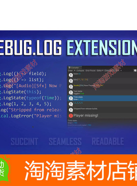 Unity3d Debug Log Extensions 1.2.6 代码调试工具