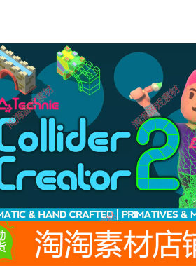 Unity3d Technie Collider Creator 2 1.2.1 模型碰撞体工具