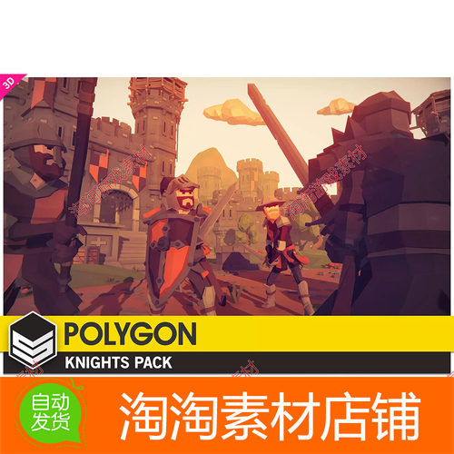 Unity POLYGON Knights - Low Poly 3D Art by Synty 1.5 包更新