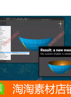 Unity Double Sided Mesh without shaders Modify 1.0.2