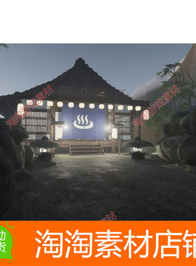 Unity3d Japanese Onsen 1.2 日本洗浴温泉木屋室内外PBR场景模型
