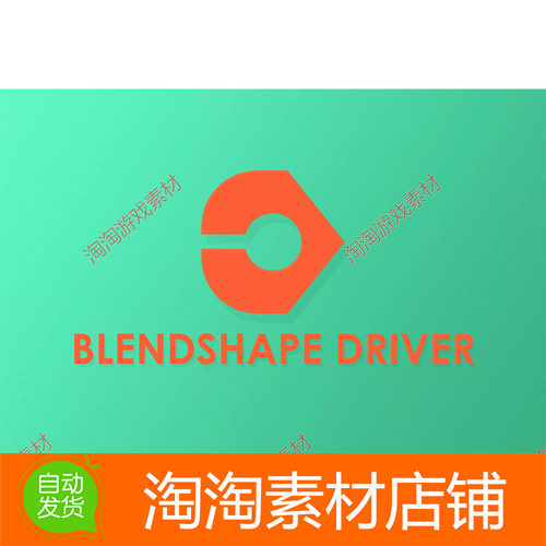 Unity3d Blendshape Driver 1.22 皮肤表情调整插件