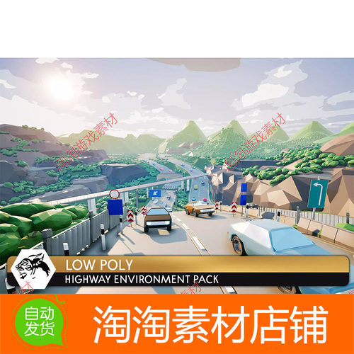 Unity Highway Environment (Low Poly) 1.0卡通低多边形公路环境