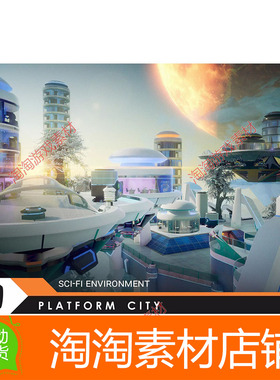 Unity3d SciFi Platform City 1.1.2 科幻平台城市素材模型