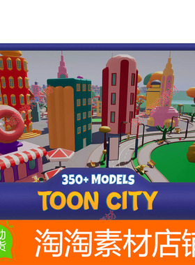 Unity3d Cartoon City with Toon Shader v 2.0 1.0 卡通城市模型