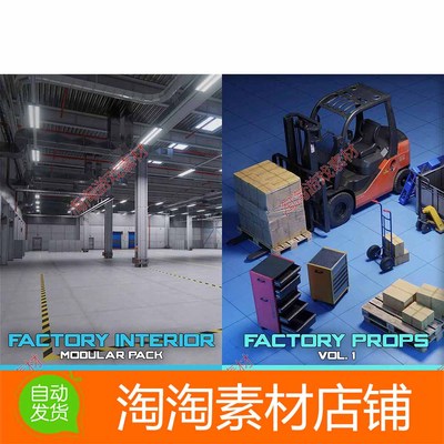 Unity Factory Interior Factory Props Vol 1 BUNDLE 1.0 仓库