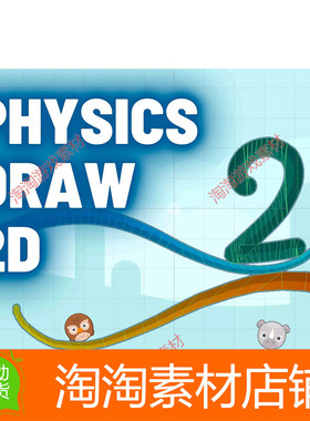 Unity3d Physics Draw 2D 5.1.1 物理碰撞体绘制工具