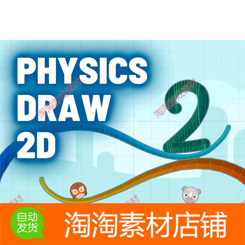 Unity3d Physics Draw 2D 5.1.1 物理碰撞体绘制工具