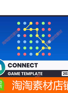 Unity Connect - Game Template (2021 LTS) 1.0.1 游戏项目模版
