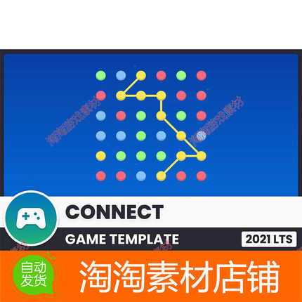 Unity Connect - Game Template (2021 LTS) 1.0.1 游戏项目模版