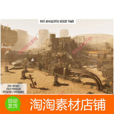 Unity3d Post Apocalyptic Town 2.1 末日废土城镇