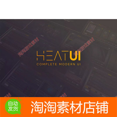 Unity3d Heat - Complete Modern UI 1.1.6 包更新 现代简约界面