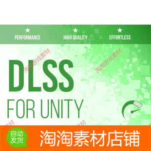 Unity 性能优化工具 Upscaling Unity3d for 包更新 DLSS 1.2.4