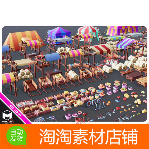 Unity3d Marketplace Cute Series 1.0 卡通市场集市商品货物模型