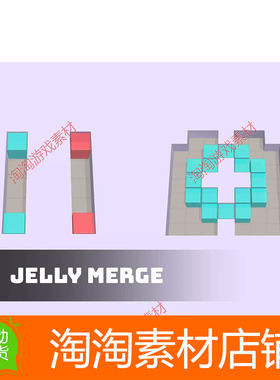 Unity Jelly Merge Template Editor 1.4.2 包更新 休闲益智游戏