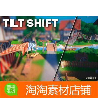 Unity3d Artistic Tilt Shift 2.1.3 包更新 移轴式微缩场景插件