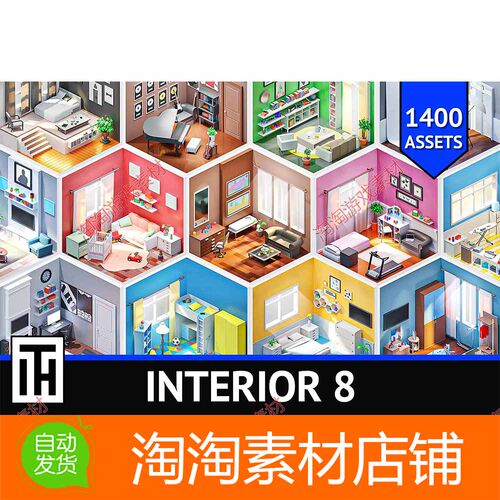 Unity3d Interior 8 v1.1 (URP) 室内装饰房间场景