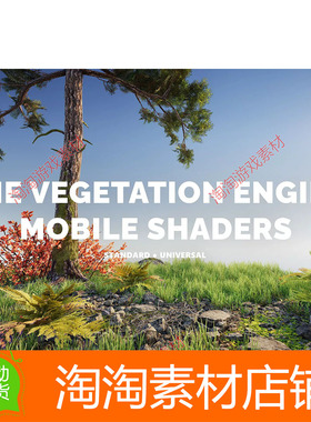 Unity The Vegetation Engine Mobile Shaders Module 12.4.0