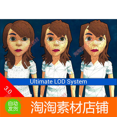 Unity3d Ultimate LOD System MT 3.4.4 终极LOD优化系统