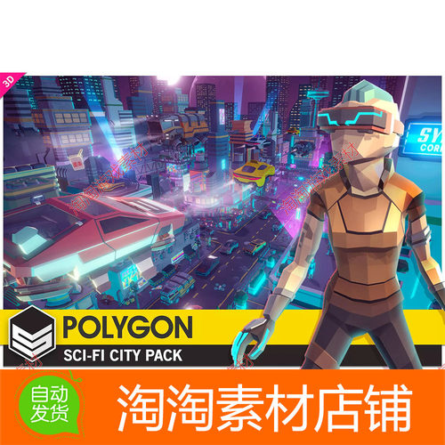 POLYGON Sci-Fi City - Low Poly 3D Art by Synty 1.2.2 包更新