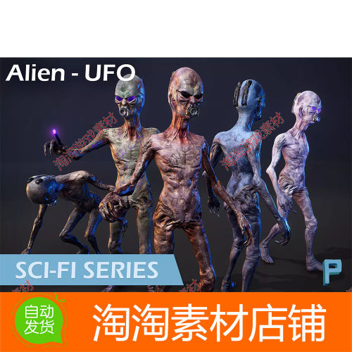 Unity3d Alien - UFO 1.1 科幻外星人角色模型