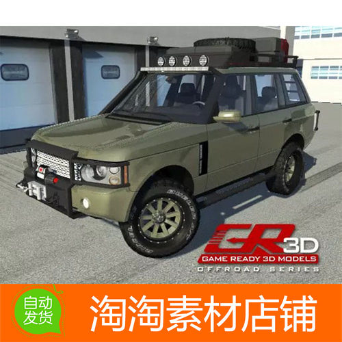 Unity3d GR3D Offroad Vehicle 031315OFFRD 1.3 越野车
