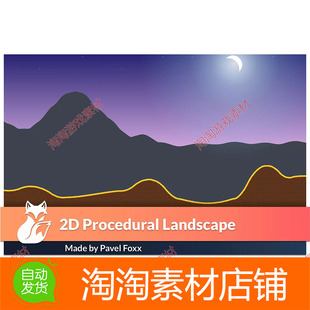 1.0 Unity Landscape 程序化地形 Procedural