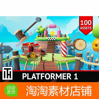 Unity3d Platformer 1 - Low Poly 1.2 (URP) 低模平台障碍场景