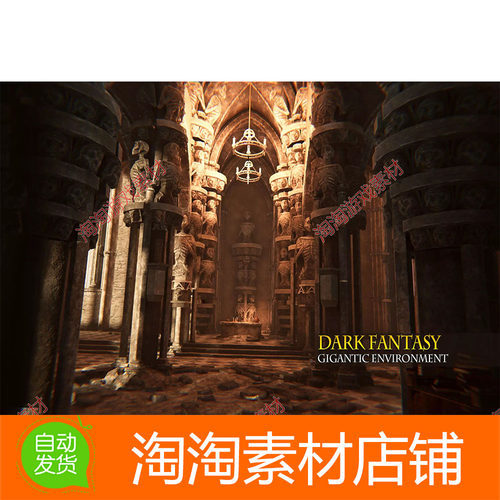 Unity Dark Fantasy Gigantic Environment 1.0包更 暗黑科幻场景